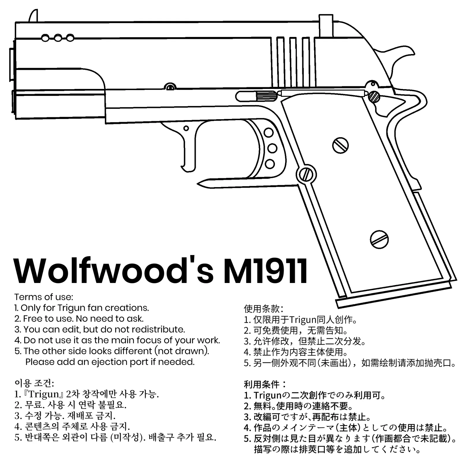 【Trigun】狼木的枪
