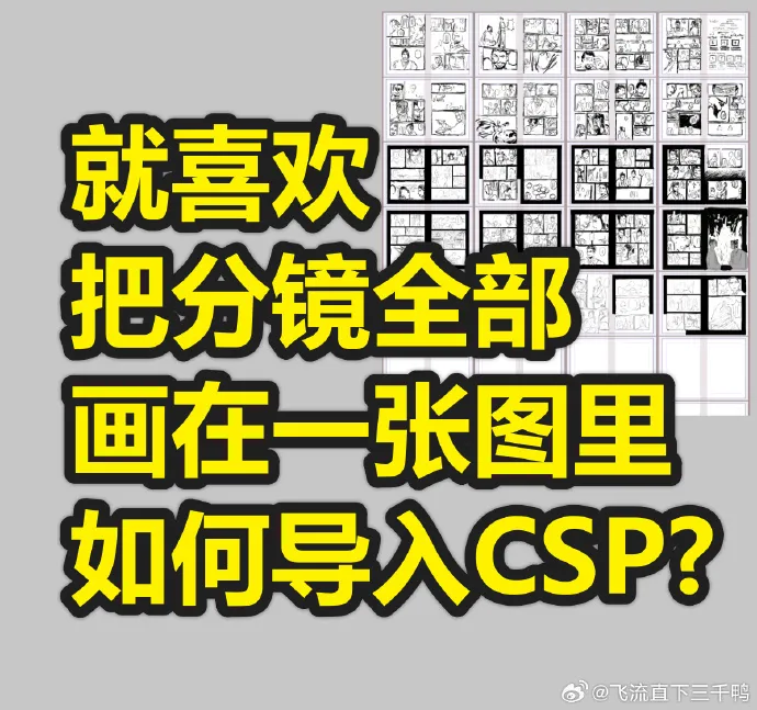 【漫画草图合并裁页工具】